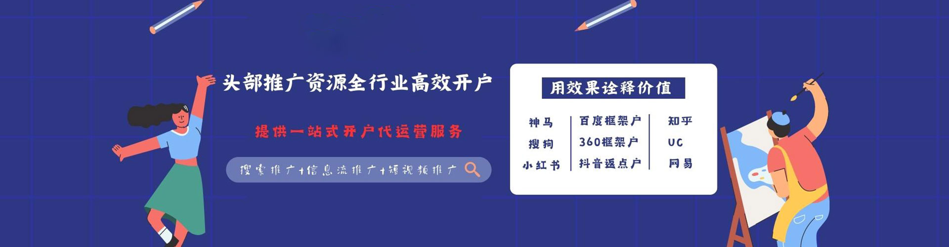 广昌百度竞价开户