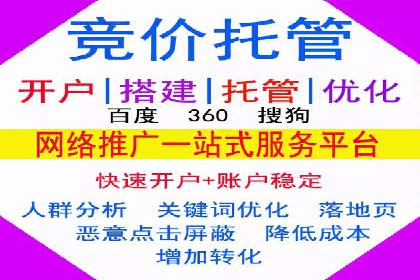 百度竞价广告投放实战技巧